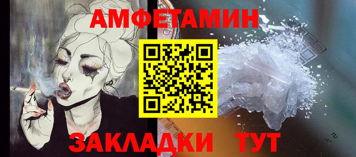 Батайск  Amphetamine  Вход с VPN  Amphetamine  Амфетамин Premium 