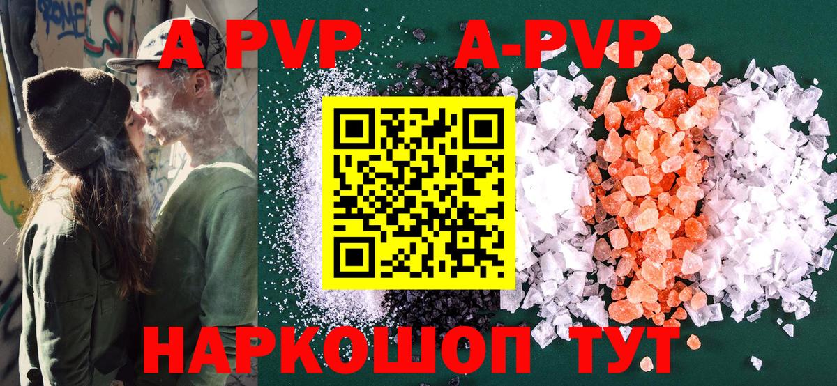 А ПВП крисы CK Батайск