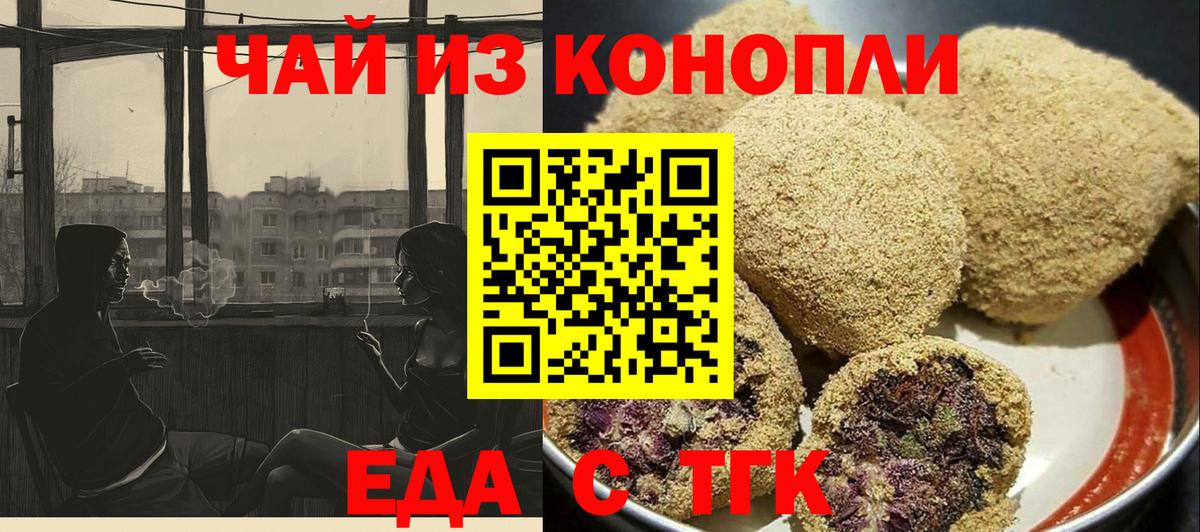 Батайск  Canna-Cookies марихуана  Вход с VPN 