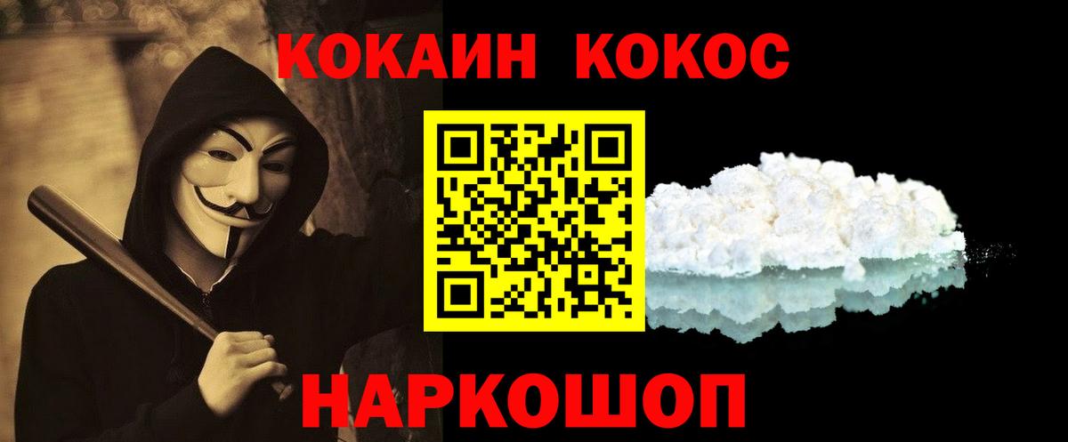 КОКАИН 99%  Вход с VPN  Cocaine 97%  Батайск 