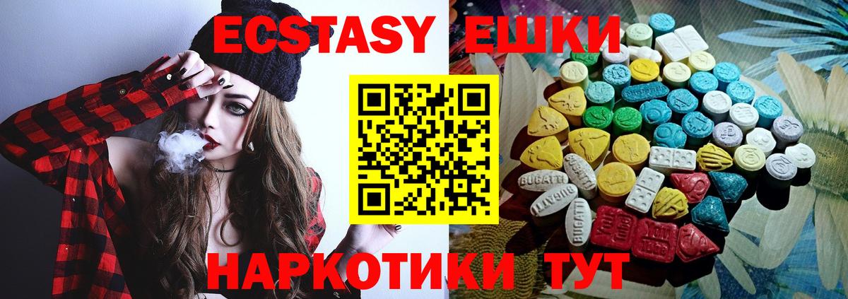Экстази MDMA Батайск