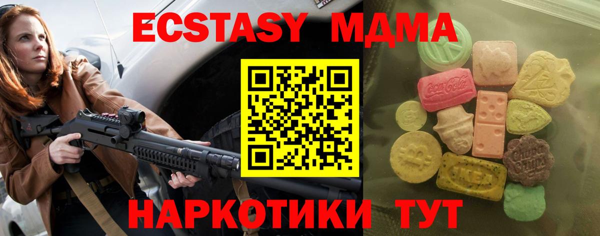   маркетплейс  Вход с VPN  Экстази  Батайск  ЭКСТАЗИ 250 мг 
