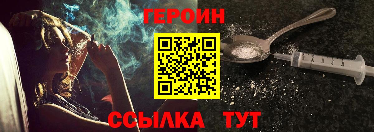 Батайск  ГЕРОИН  Вход с VPN  ГЕРОИН афганец 