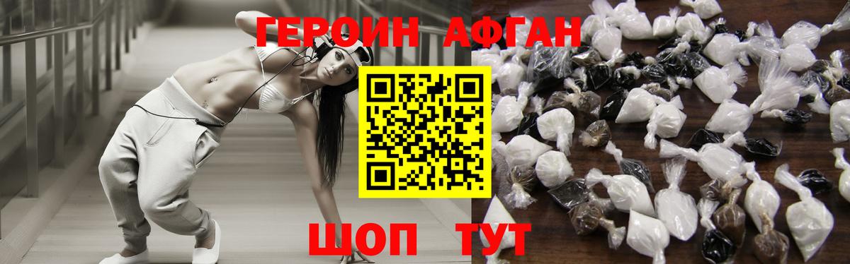 Героин VHQ Батайск