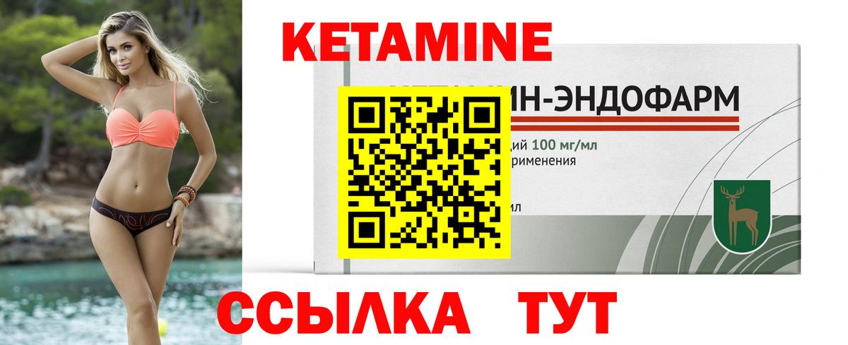 КЕТАМИН ketamine Батайск