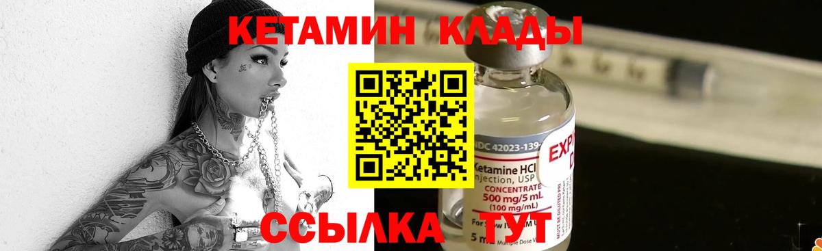 Батайск  КЕТАМИН ketamine  Вход с VPN  Кетамин VHQ 