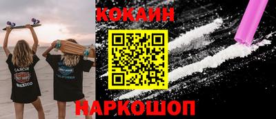 COCAINE Северобайкальск