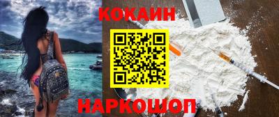COCAINE Северобайкальск