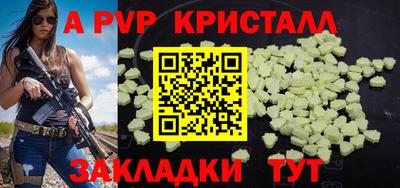 a pvp Севастополь