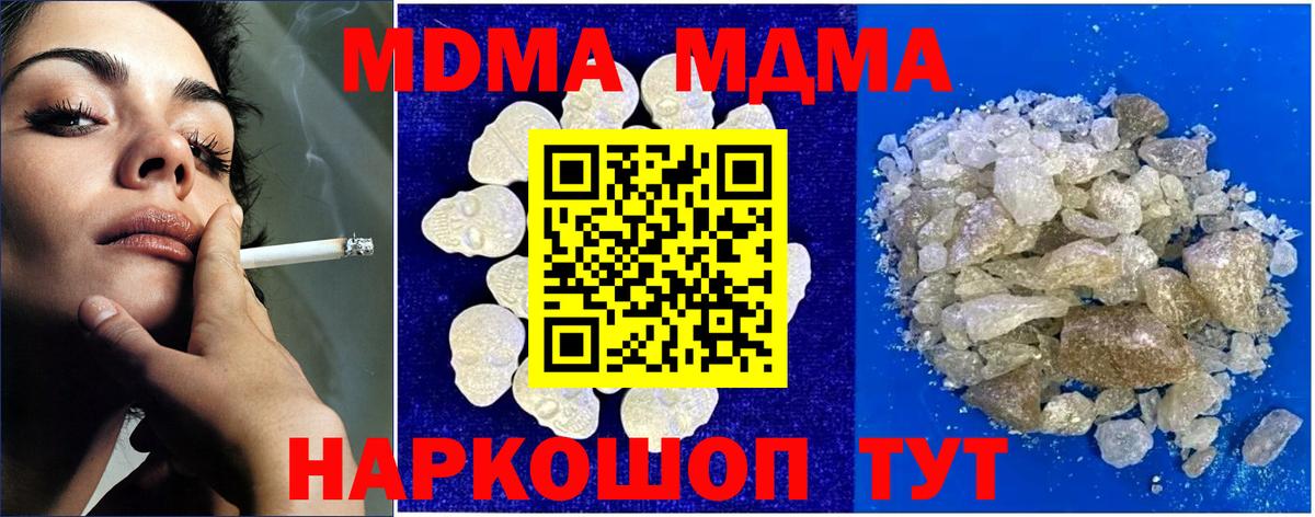 MDMA Molly  МДМА молли  MDMA  Вход с VPN  Батайск 