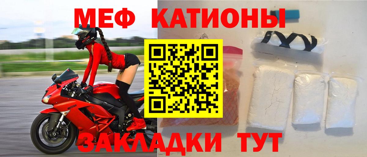 МЕФ Батайск