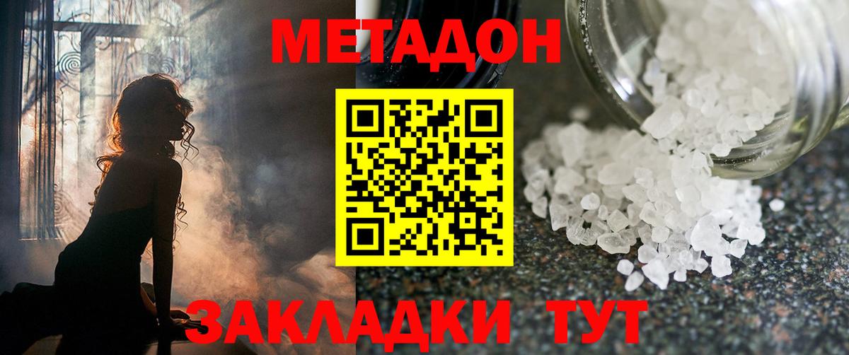 Метадон кристалл  Метадон кристалл  мориарти Telegram  Батайск  Вход с VPN 