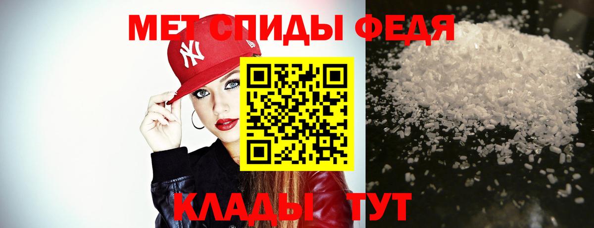 МЕТАМФЕТАМИН  Вход с VPN  МЕТАМФЕТАМИН витя  Батайск  МЕТАМФЕТАМИН витя 