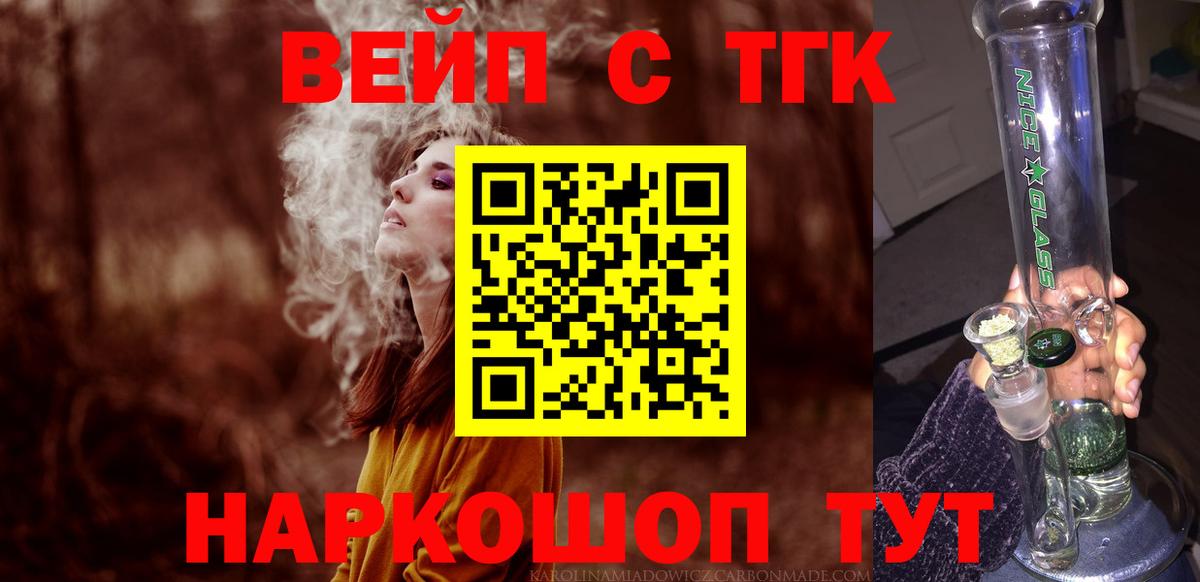Дистиллят ТГК Wax Батайск